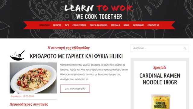 Creation of a new communication channel, the blog learntowok.gr with recipes, tips and "stories" about Asian cuisine.