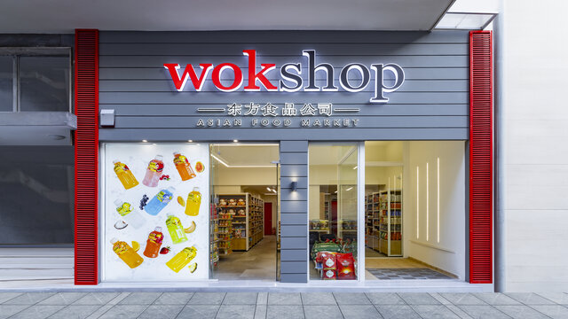 New Wok Shop retail shop in Ampelokipoi 