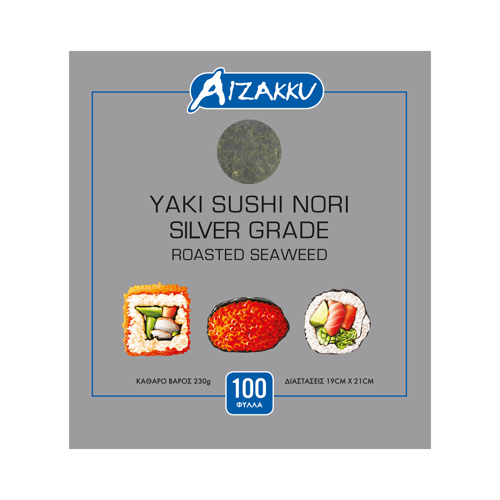Sushi Nori Silver Grade, Whole 100sht 250gr
