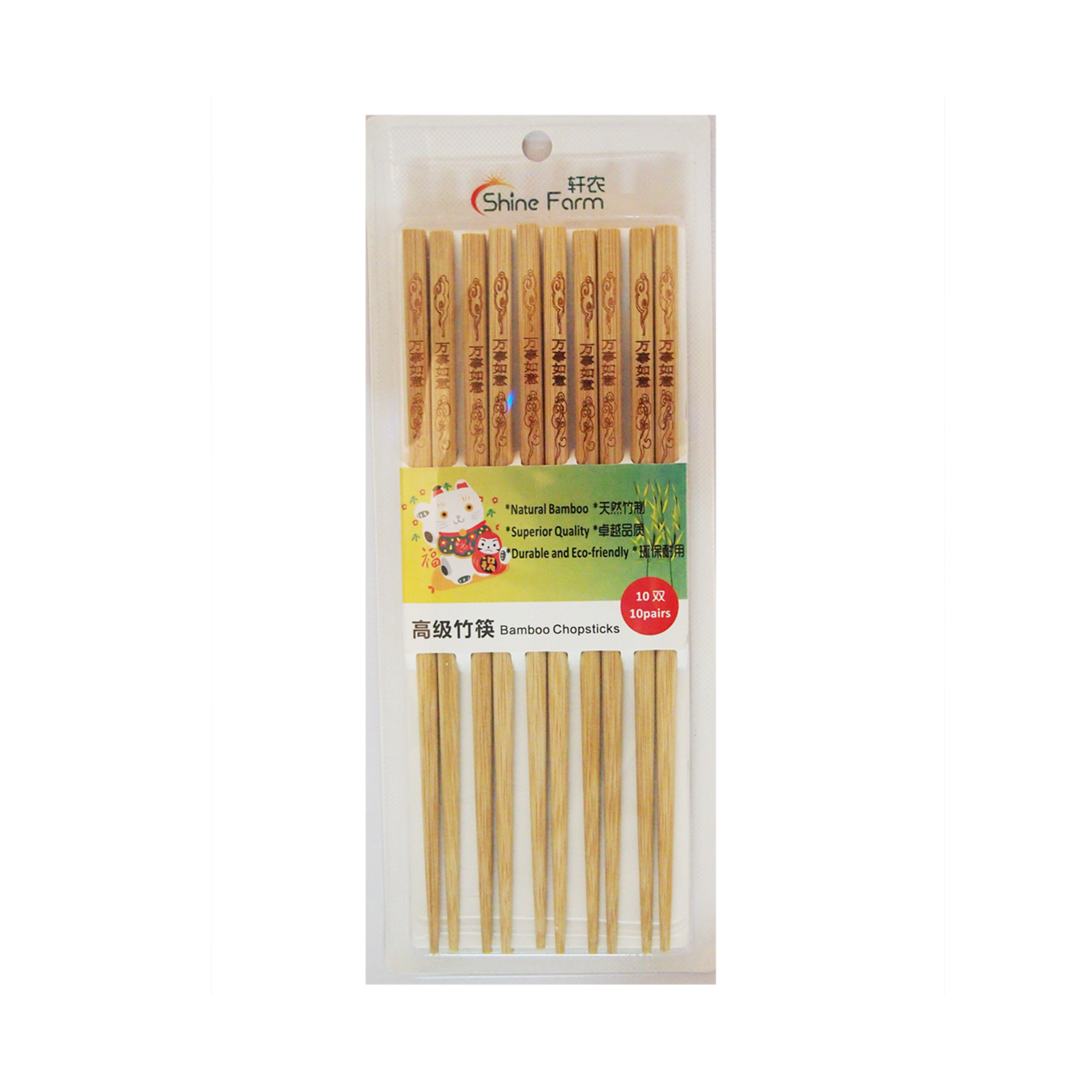 Bamboo Chopstick Carbonized, Round, With Chinese Words 10prs, 23.5cm 1set