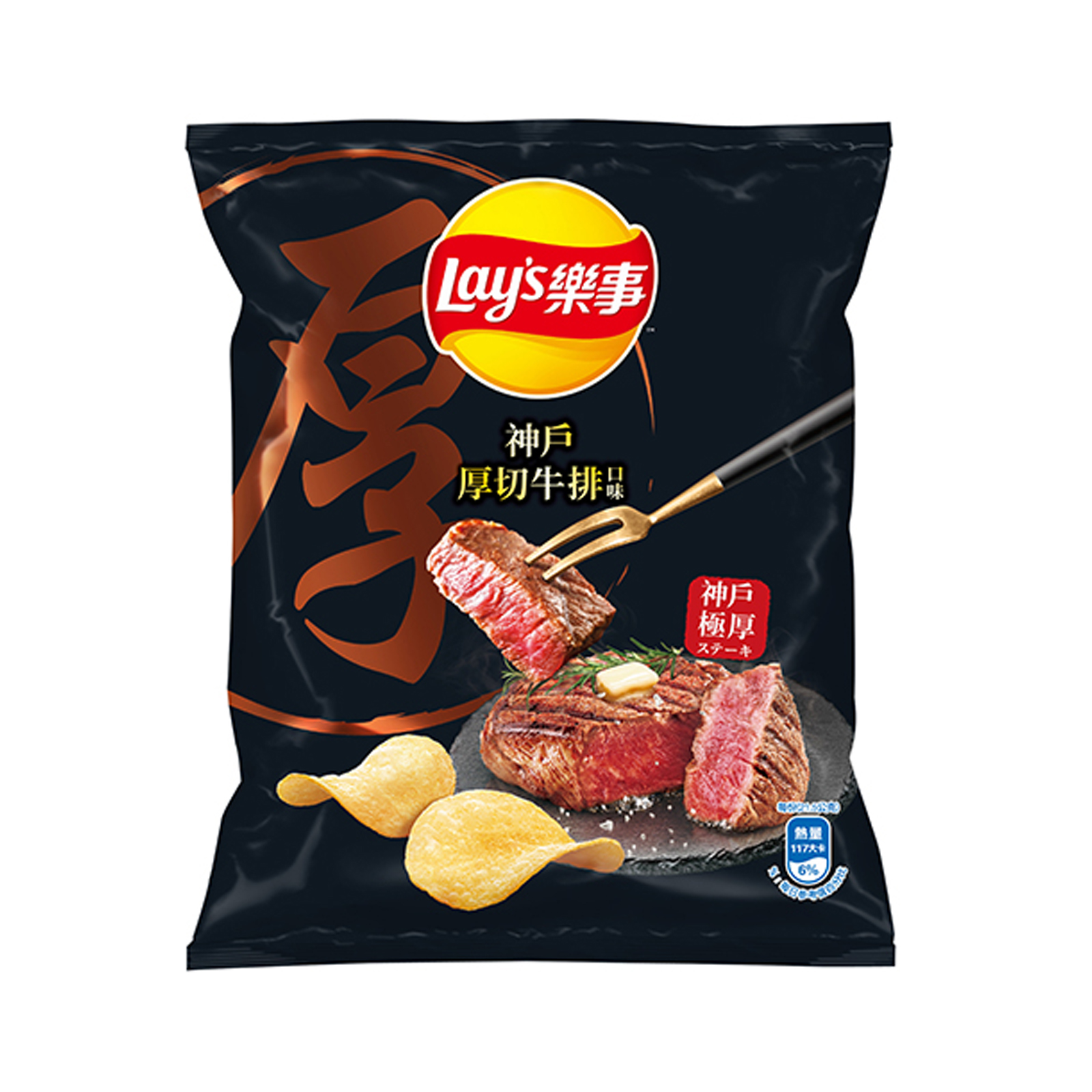 Potato Chips Artificial Japanese Beef Flavor  34gr